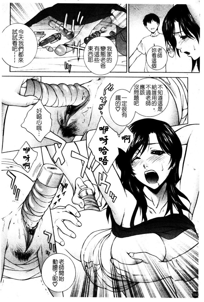 ちてき恩納恭子光アナ保州-卑猥な先生のラブホールレッスン。