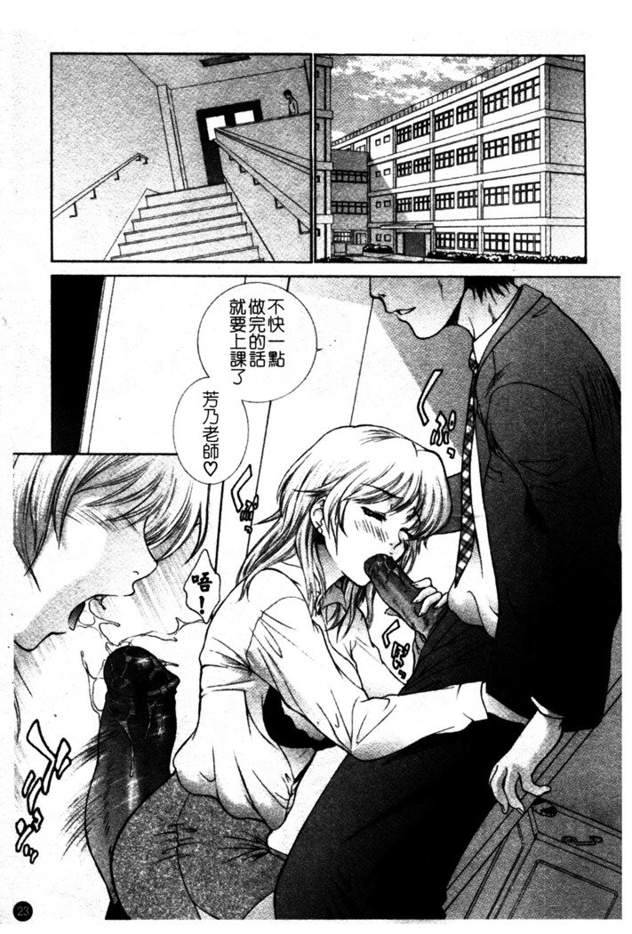 ちてき恩納恭子光アナ保州-卑猥な先生のラブホールレッスン。