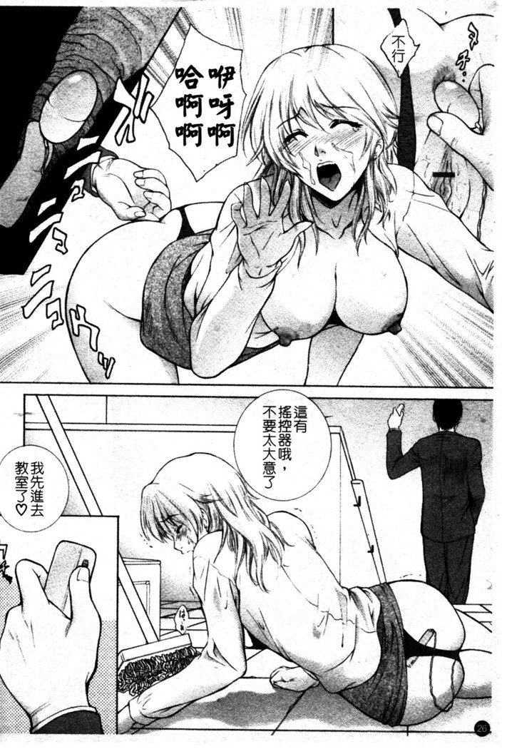 ちてき恩納恭子光アナ保州-卑猥な先生のラブホールレッスン。
