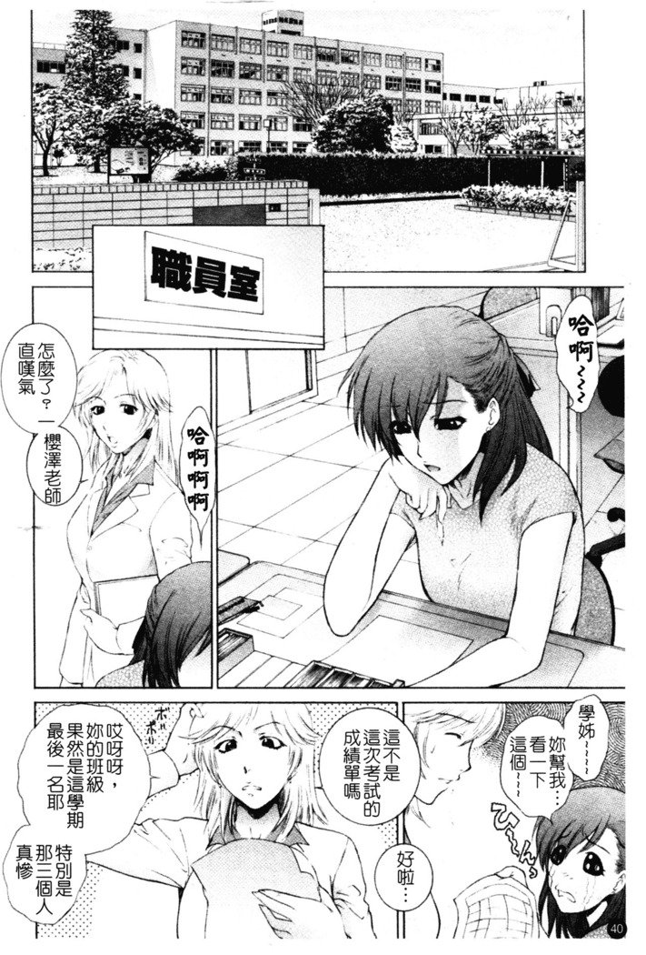 ちてき恩納恭子光アナ保州-卑猥な先生のラブホールレッスン。