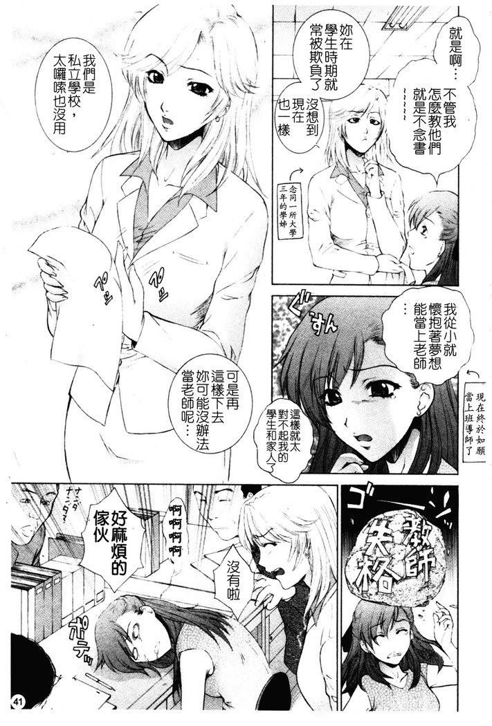 ちてき恩納恭子光アナ保州-卑猥な先生のラブホールレッスン。