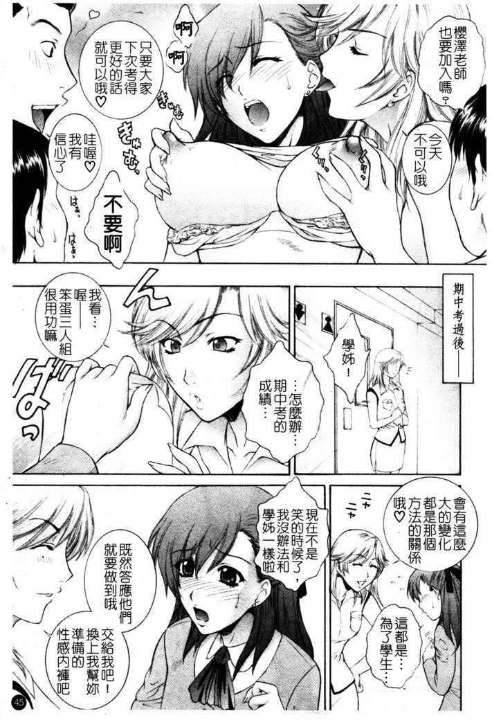 ちてき恩納恭子光アナ保州-卑猥な先生のラブホールレッスン。