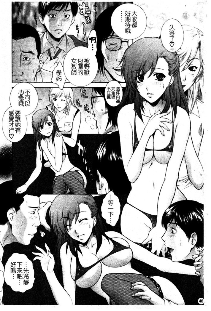 ちてき恩納恭子光アナ保州-卑猥な先生のラブホールレッスン。