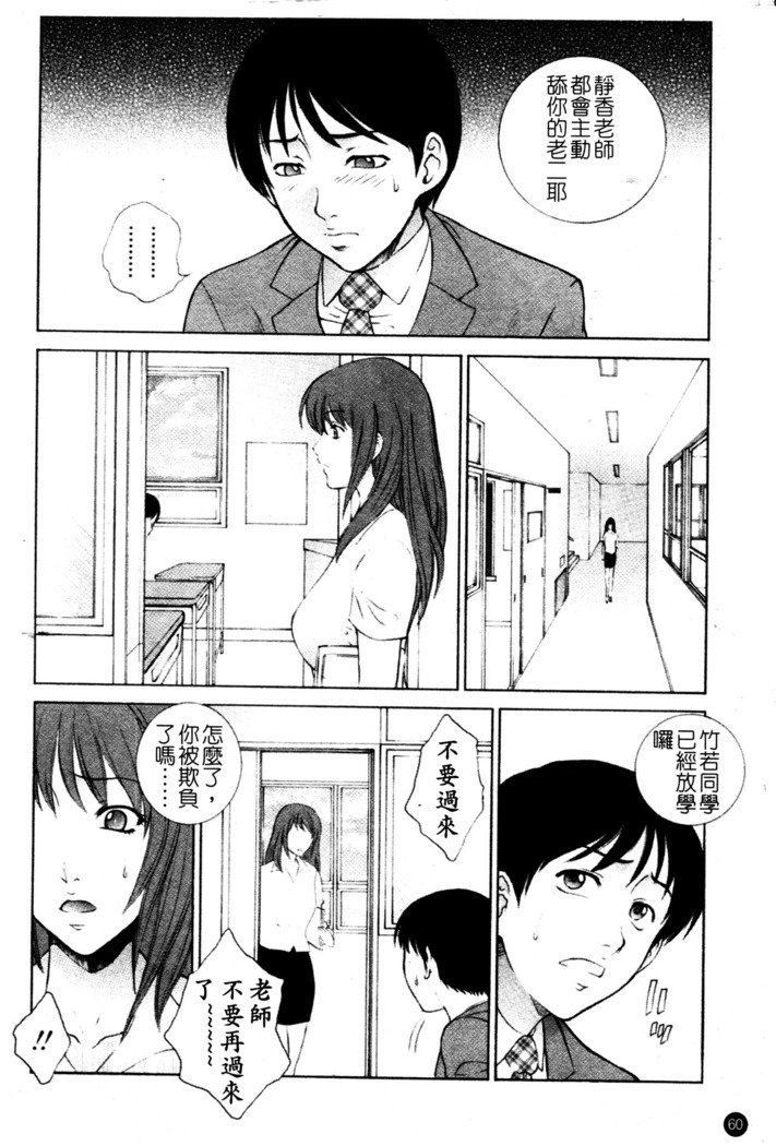 ちてき恩納恭子光アナ保州-卑猥な先生のラブホールレッスン。