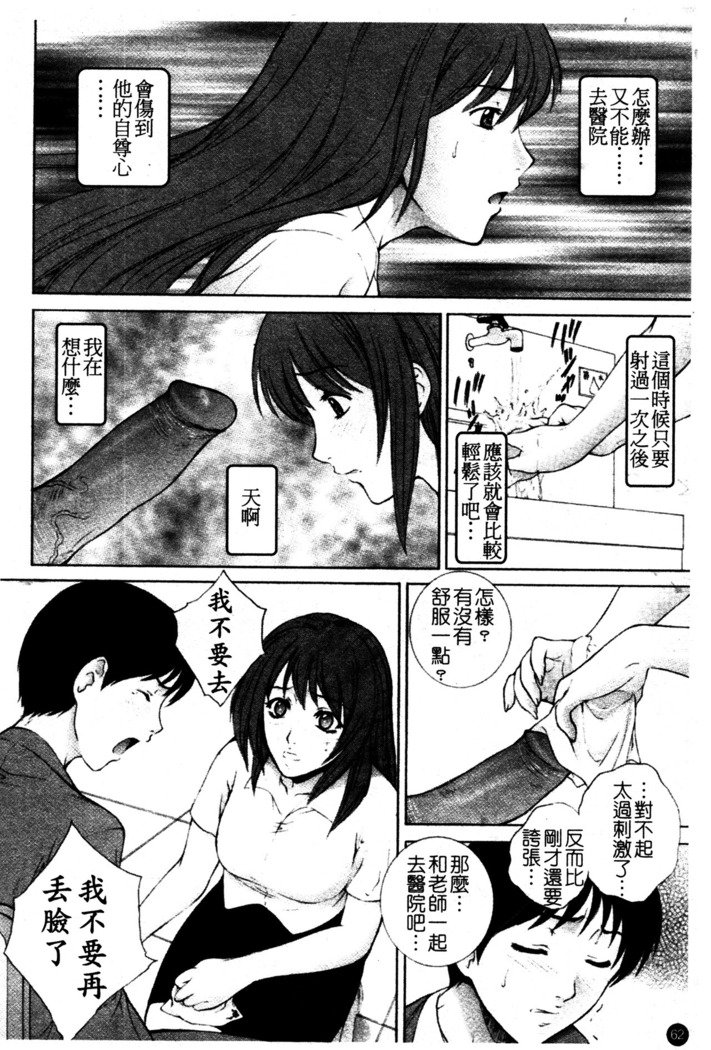 ちてき恩納恭子光アナ保州-卑猥な先生のラブホールレッスン。