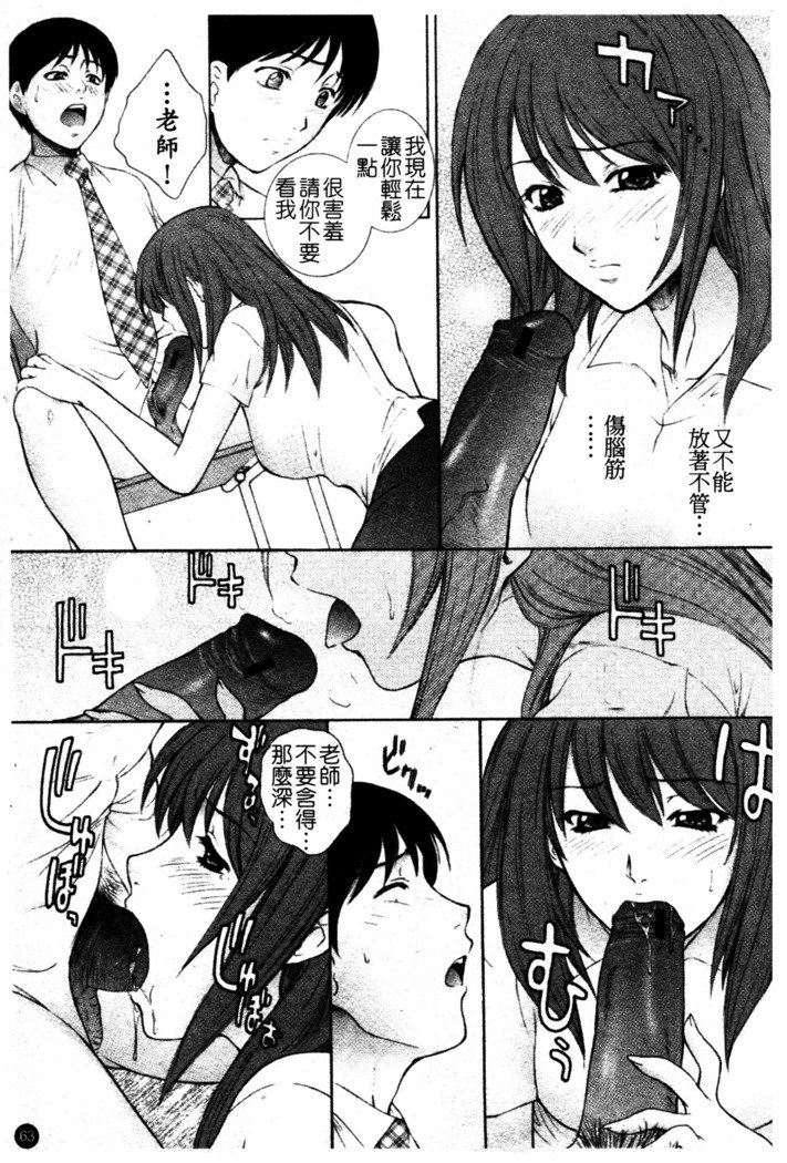 ちてき恩納恭子光アナ保州-卑猥な先生のラブホールレッスン。