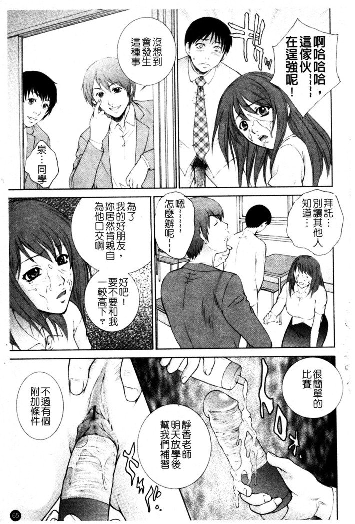 ちてき恩納恭子光アナ保州-卑猥な先生のラブホールレッスン。