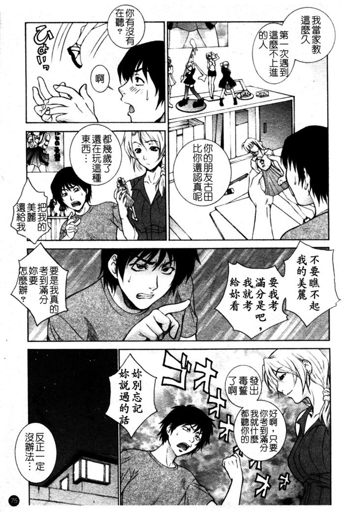 ちてき恩納恭子光アナ保州-卑猥な先生のラブホールレッスン。