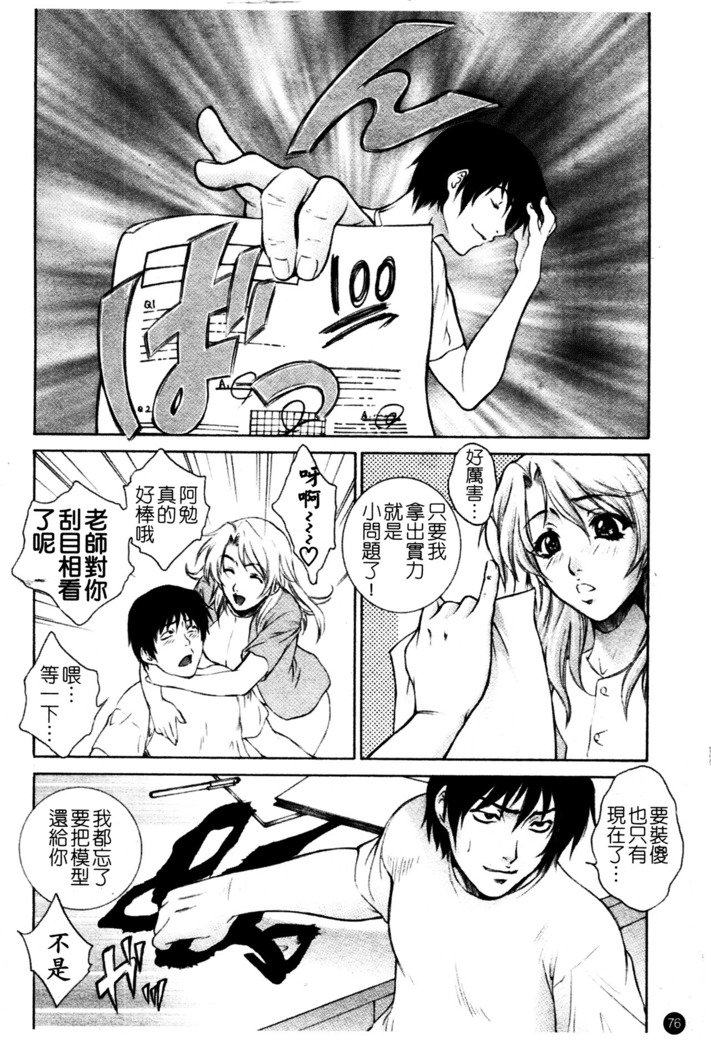 ちてき恩納恭子光アナ保州-卑猥な先生のラブホールレッスン。