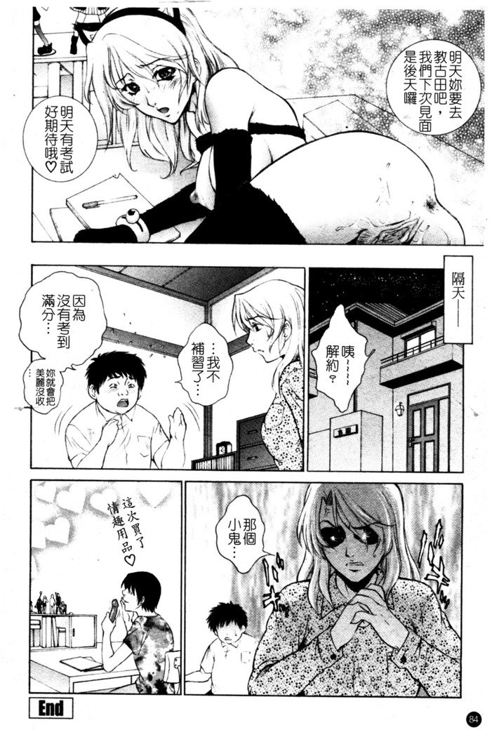 ちてき恩納恭子光アナ保州-卑猥な先生のラブホールレッスン。