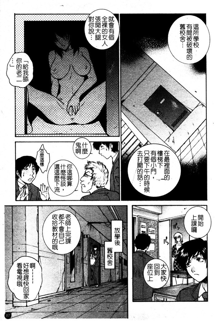 ちてき恩納恭子光アナ保州-卑猥な先生のラブホールレッスン。