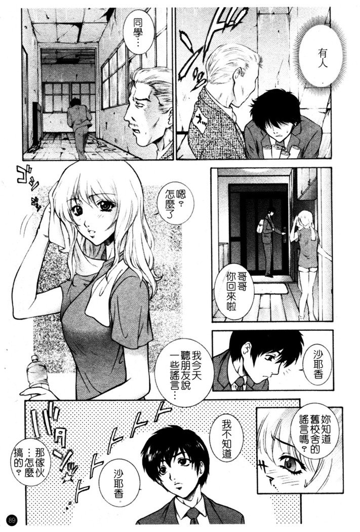 ちてき恩納恭子光アナ保州-卑猥な先生のラブホールレッスン。