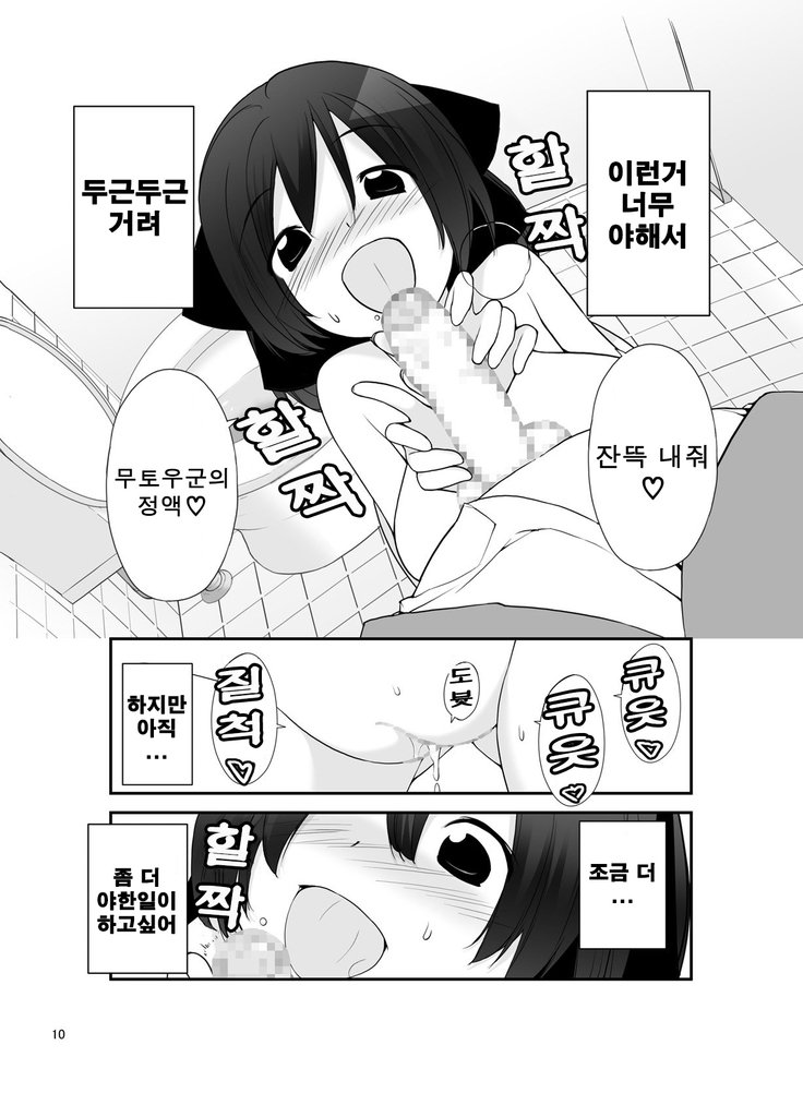 露出少女少女10編| 노출소녀이담10편
