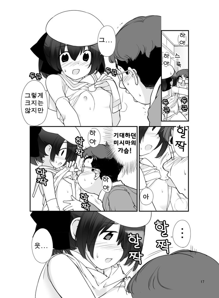 露出少女少女10編| 노출소녀이담10편