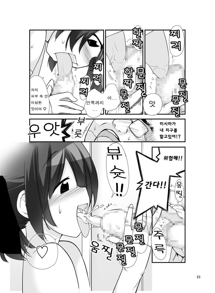 露出少女少女10編| 노출소녀이담10편