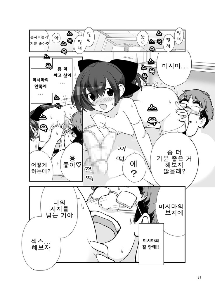 露出少女少女10編| 노출소녀이담10편