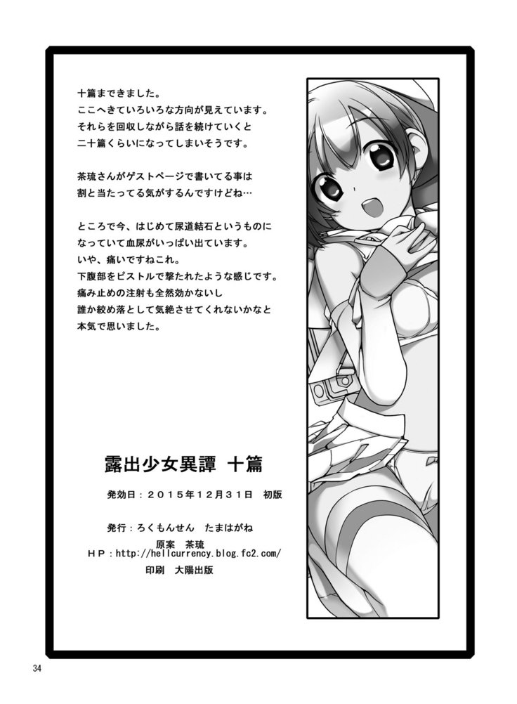 露出少女少女10編| 노출소녀이담10편