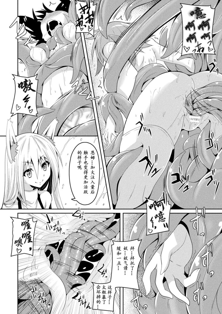 妖子インモンキタン