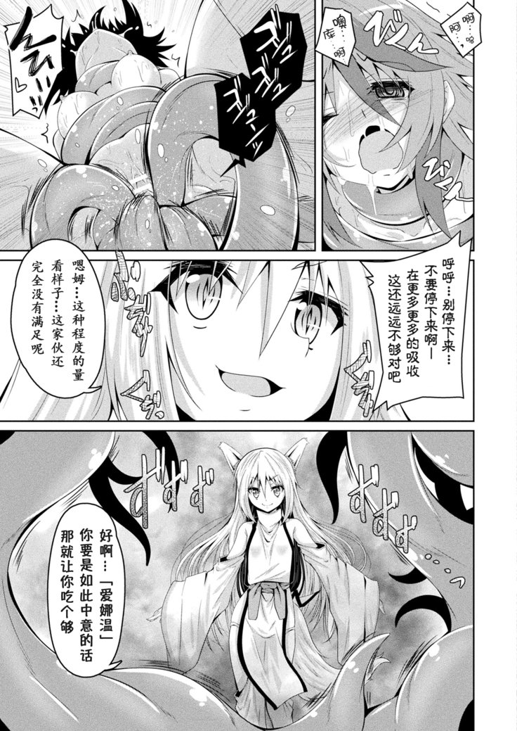 妖子インモンキタン