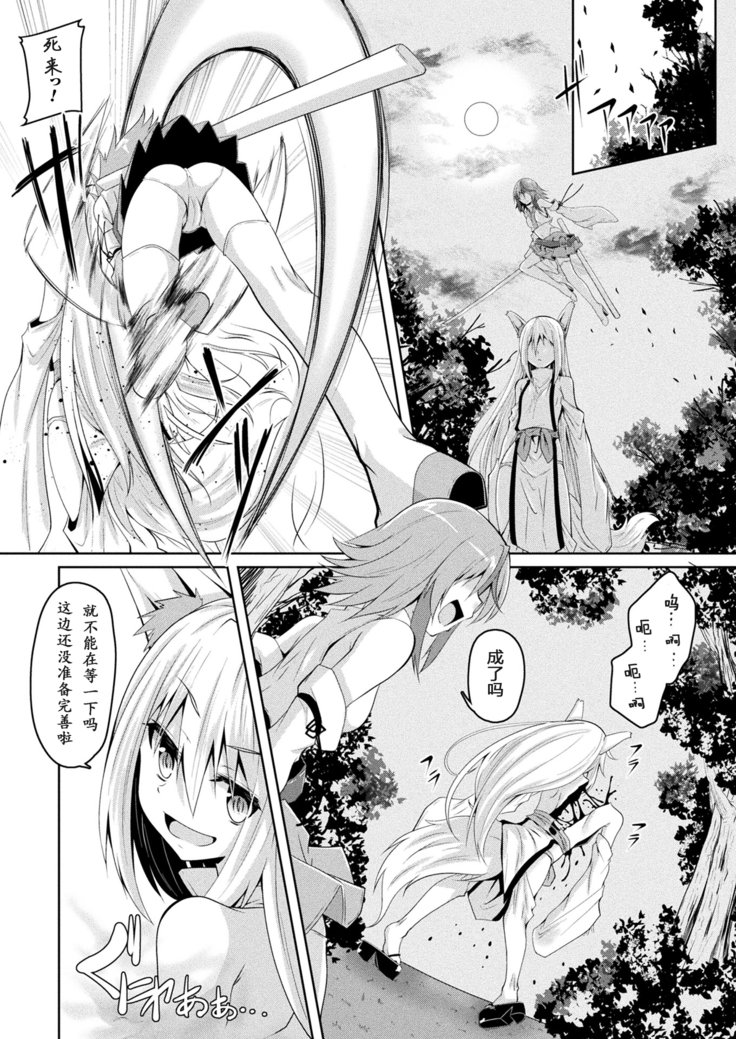 妖子インモンキタン