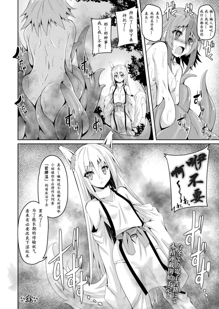 妖子インモンキタン