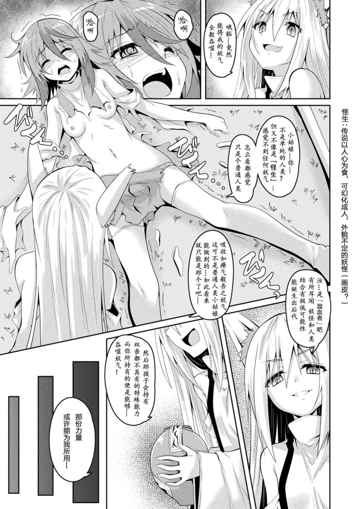 妖子インモンキタン