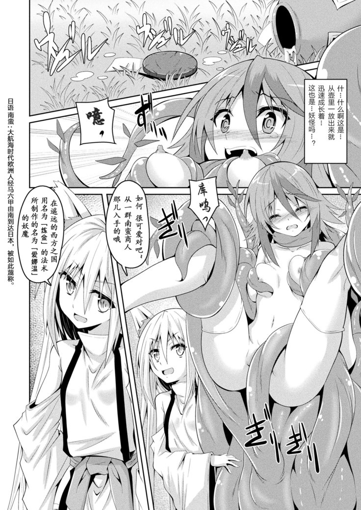 妖子インモンキタン
