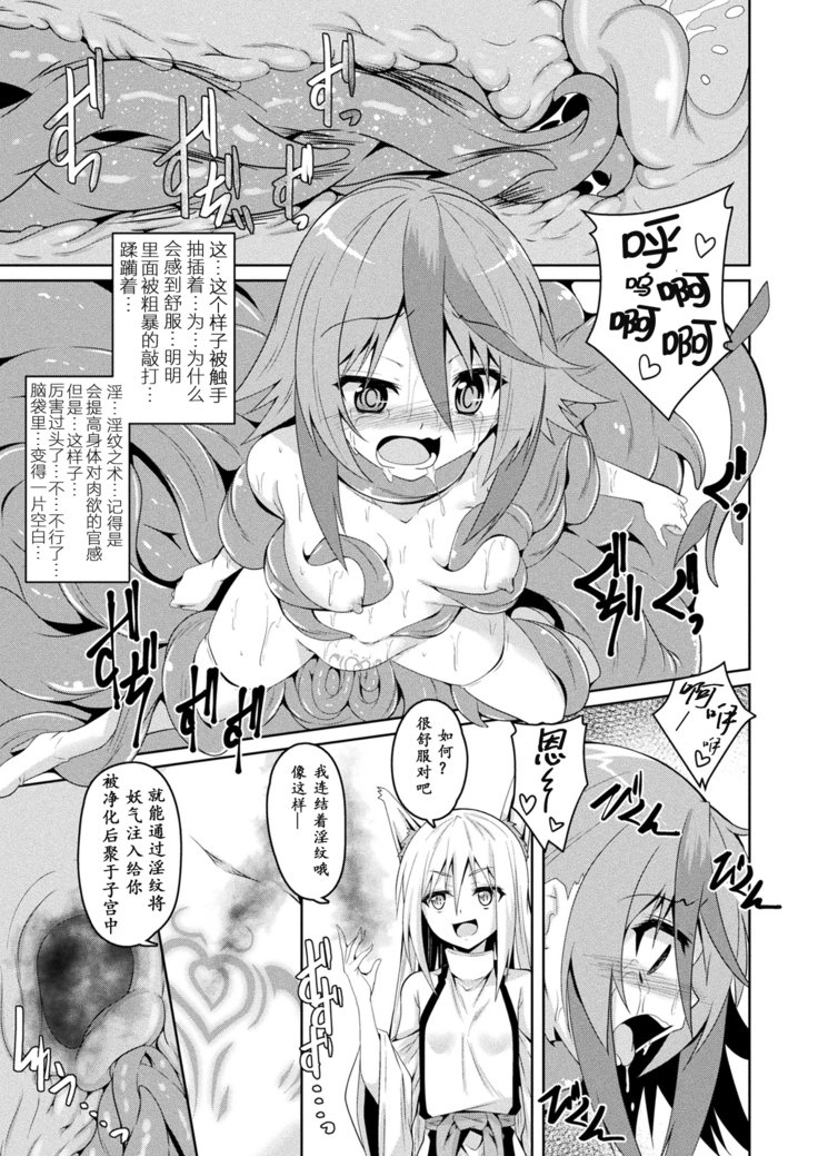妖子インモンキタン