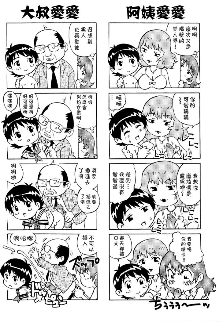 ドゥテイラバーズ