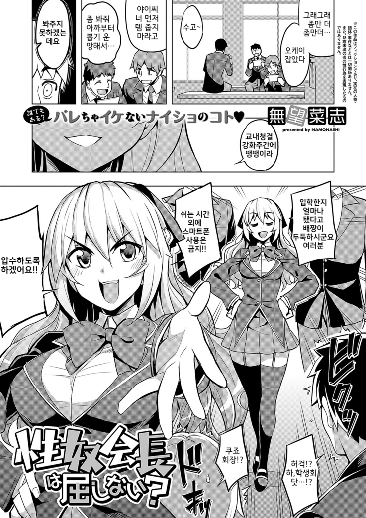 清道海長はくしない? 清道海長はくしない?