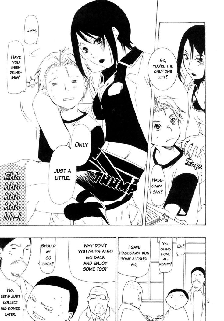 ぼうのだいの城様|農業大学の女王