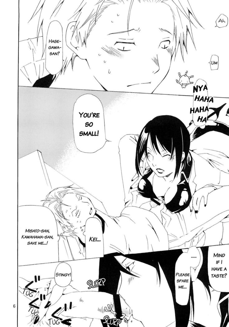 ぼうのだいの城様|農業大学の女王