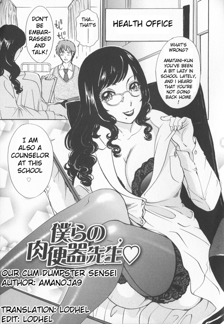 ぼくらの二日円木先生|私たちのごっくん餃子先生 ぼくらの二日円木先生|私たちのごっくん餃子先生