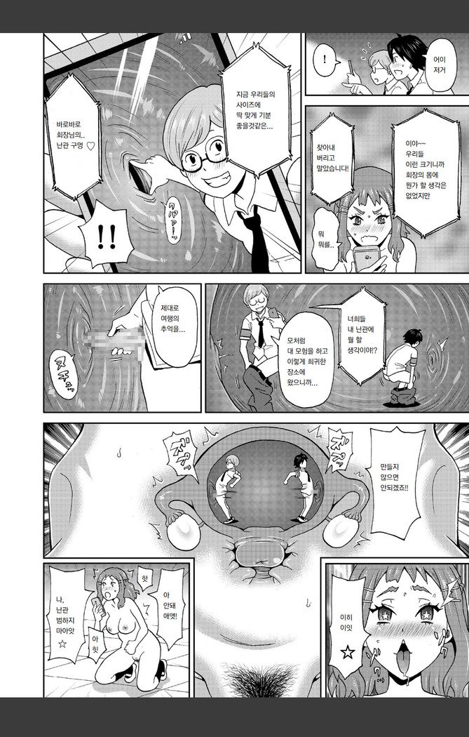 マイクロケシタイ-マイクロ決定軍団