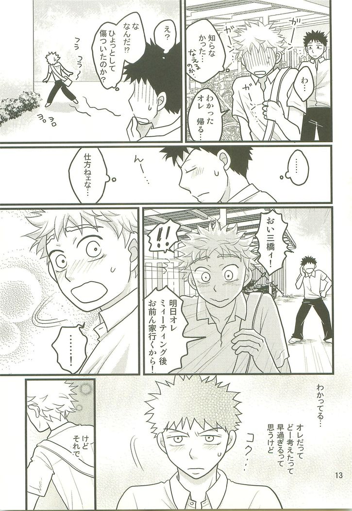 ほとけのかおもサンドデハタリマセン