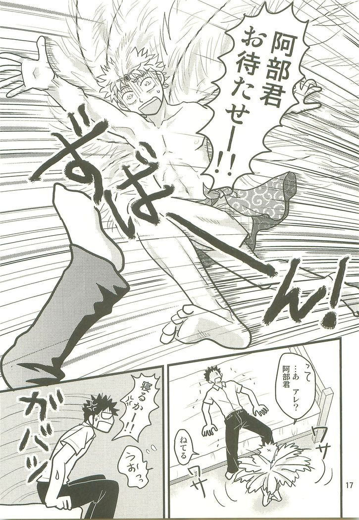 ほとけのかおもサンドデハタリマセン