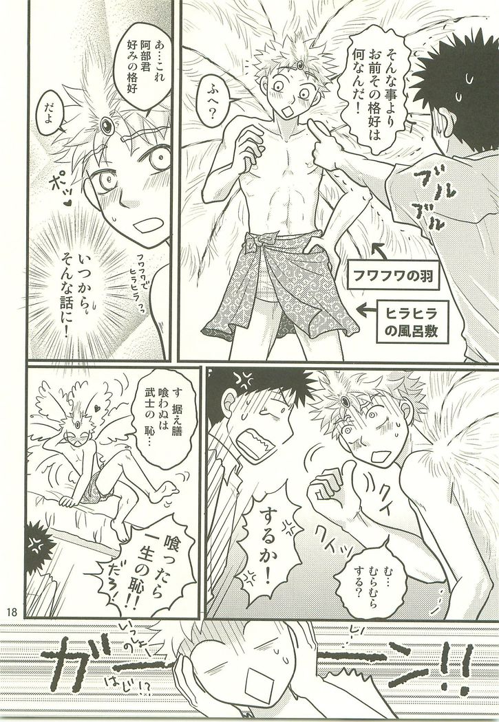 ほとけのかおもサンドデハタリマセン