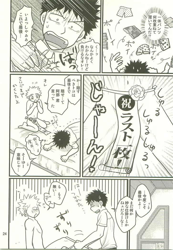 ほとけのかおもサンドデハタリマセン