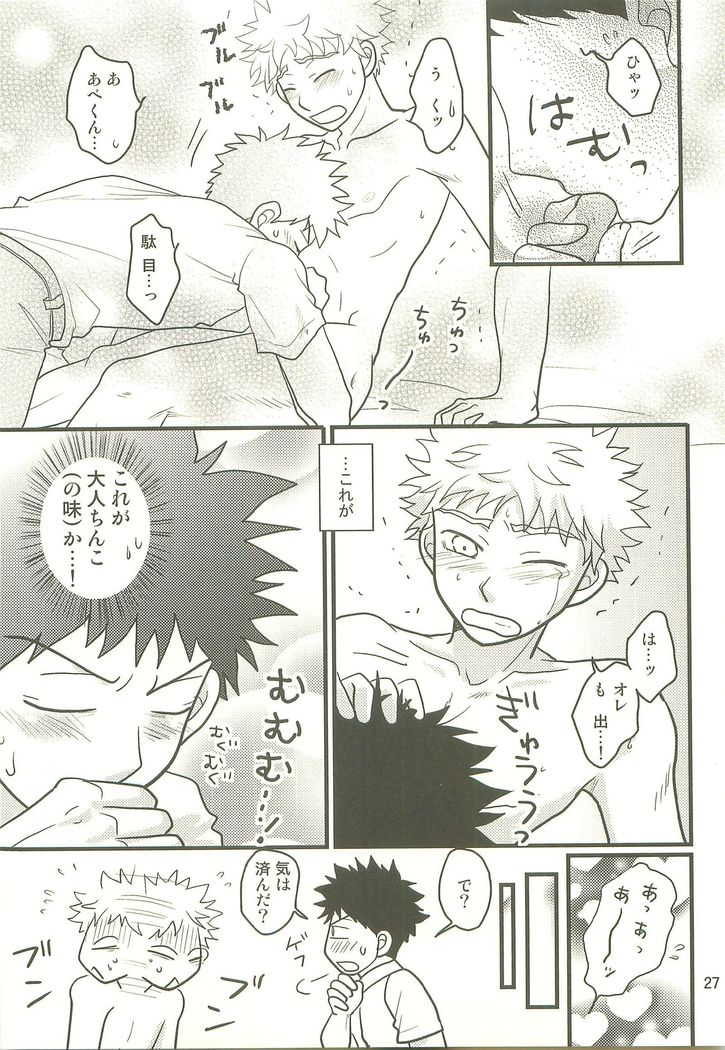 ほとけのかおもサンドデハタリマセン