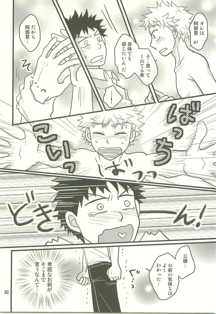 ほとけのかおもサンドデハタリマセン