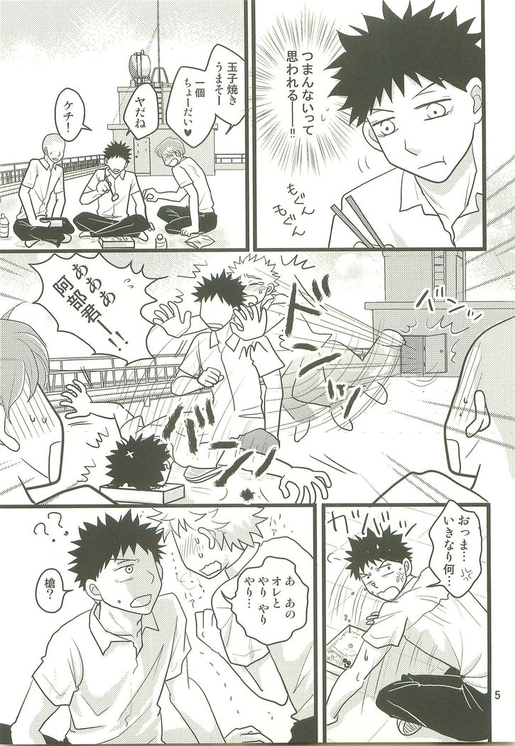 ほとけのかおもサンドデハタリマセン