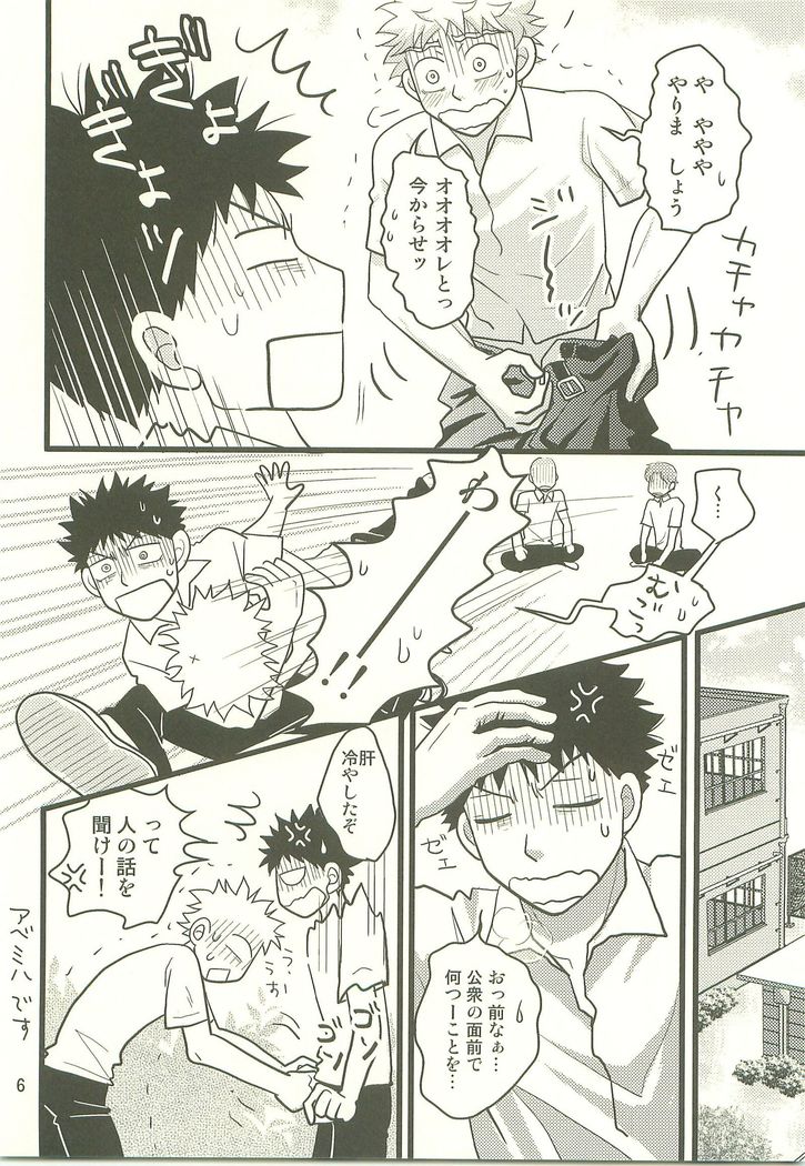 ほとけのかおもサンドデハタリマセン