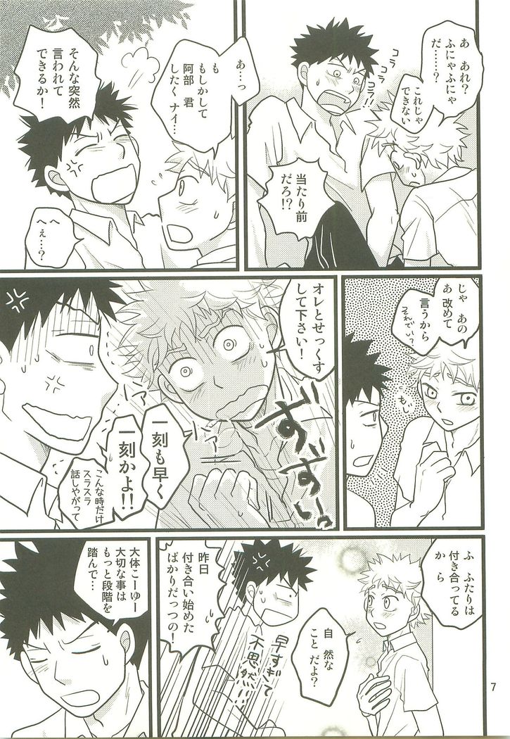 ほとけのかおもサンドデハタリマセン