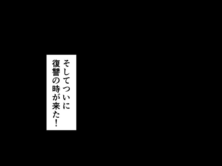 アニヨメネトッテパコパコ道京聖学！ 〜乙鳥ひとすまと原間セックス〜