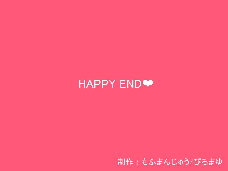 アニヨメネトッテパコパコ道京聖学！ 〜乙鳥ひとすまと原間セックス〜