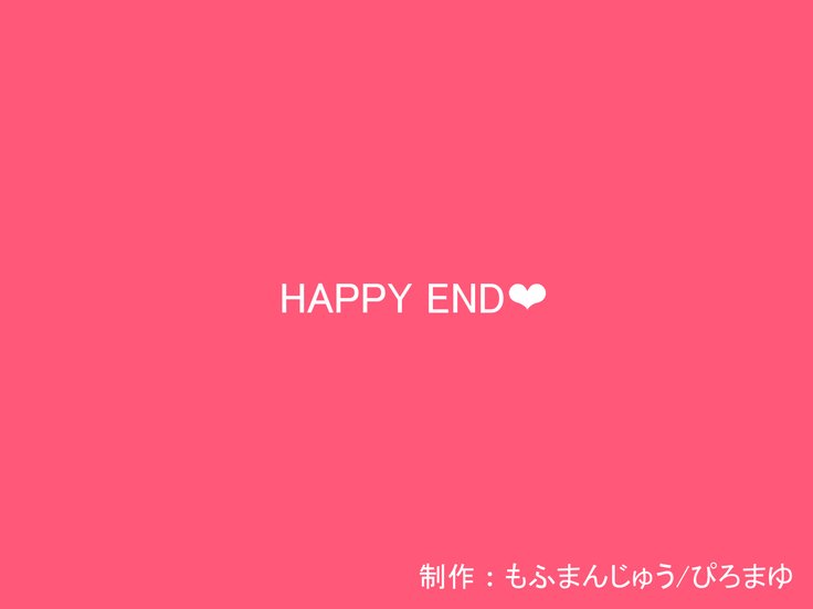 アニヨメネトッテパコパコ道京聖学！ 〜乙鳥ひとすまと原間セックス〜