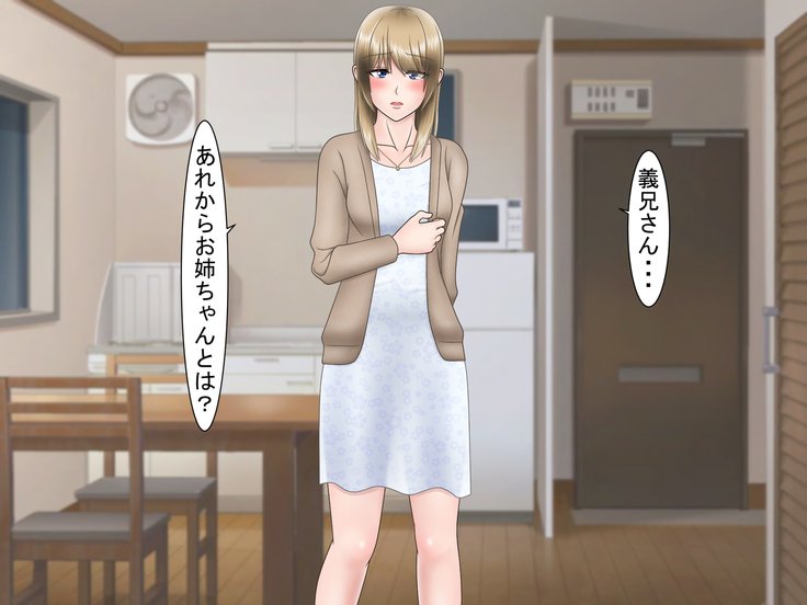 両達愛〜つまのうらぎり、しくまれたわな〜