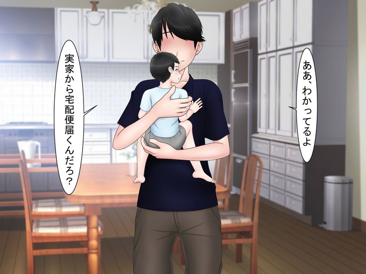 両達愛〜つまのうらぎり、しくまれたわな〜