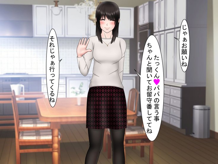 両達愛〜つまのうらぎり、しくまれたわな〜