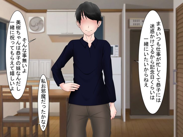 両達愛〜つまのうらぎり、しくまれたわな〜